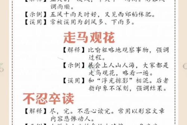 寒命之意:揭示成语背后的深意与哲理 寒命之意:揭示成语背后的深意与哲理