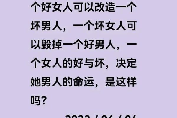 最坏女人的命运：揭秘她们背后的故事与生活智慧