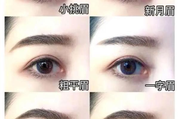 女人眉毛稀少的命运解析：揭示命运与美丽的深层联系