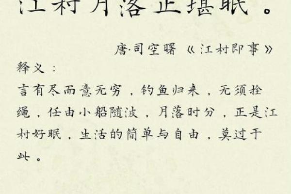 渔网拂晓，诗词如潮——古韵今意的渔乡情怀