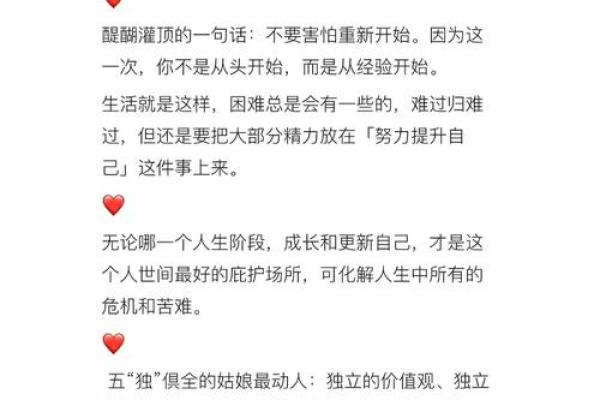 骨骼瘦小男人的命运解析：独特生命之路与挑战的应对