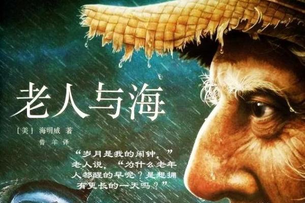 60岁老人命运解析：生活的智慧与沉淀之美