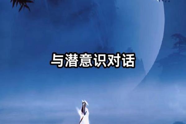 睡觉有声就醒的命运：揭秘梦中的生活与潜意识的秘密