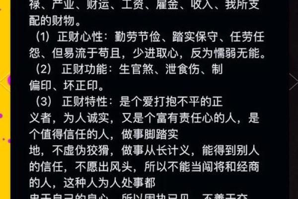 尾数1的人命理解析：独特命格与人生轨迹