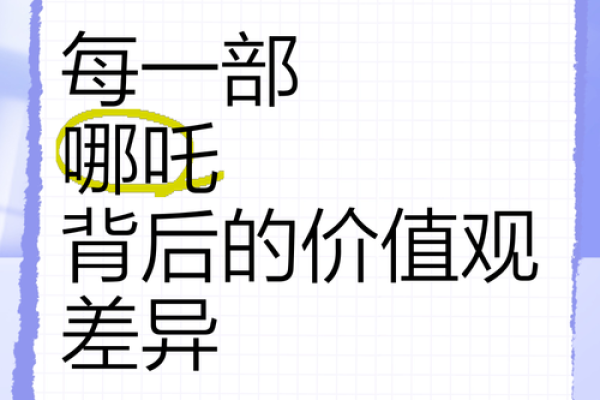 黑命贵与少命贵：深度探讨两者背后的文化与价值观差异