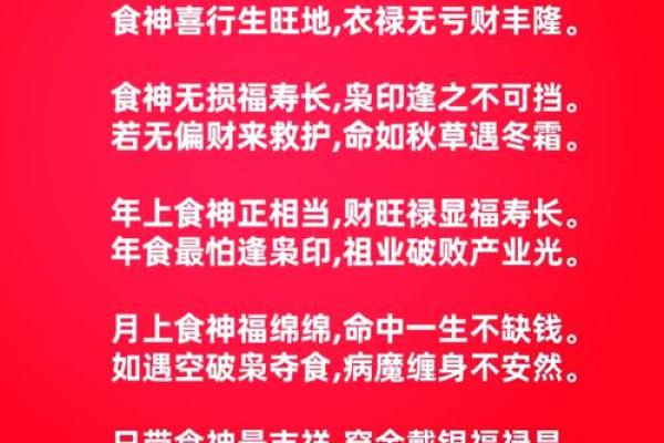 女性命理中食神旺的深层解读与生活启示