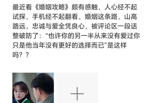 凭什么让我为你搏命？爱的极限与勇气的抉择