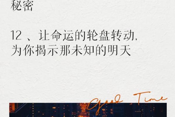 探索命运的奥秘：为什么命运没有重音字？