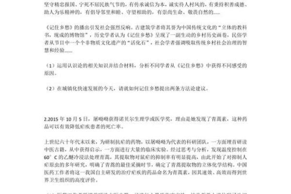 探索命运的奥秘：为什么命运没有重音字？