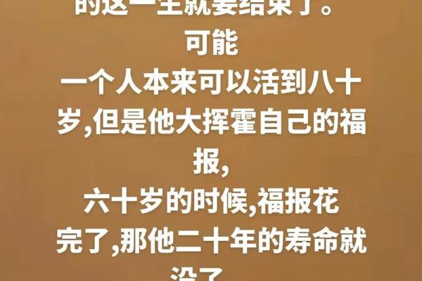 四十岁属猪之命：机关算尽，何以解脱？探索人生的智慧与境界