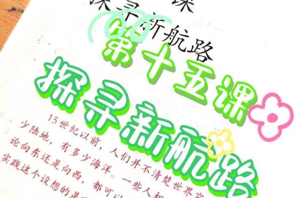 探索未知的海洋：麦哲伦为国王开辟新航路的伟大冒险