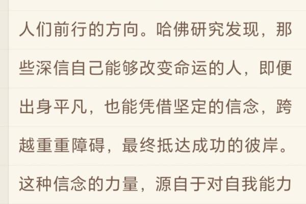 命运与自由意志：信命带来的好处与不信的代价