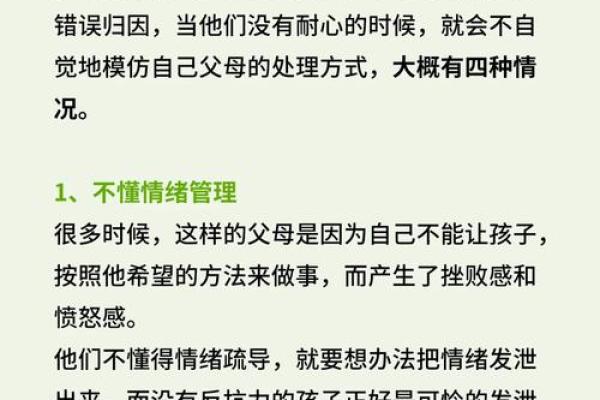 子女不健康对父母的命运影响，如何应对与调整？