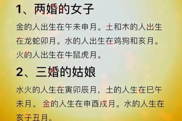 丑时出生女孩命运解析：命理与性格的深度联系