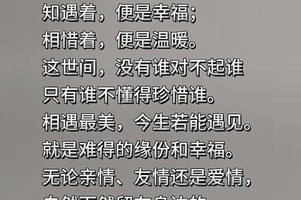 续爱一命抵一命的深刻内涵与人生哲学