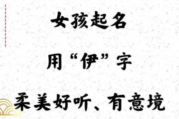 为女孩取名字：如何选择一个美丽而有意义的名字