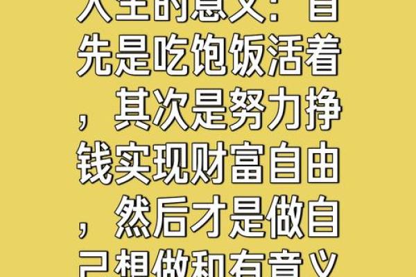 什么程度是富贵命？探讨人生中的财富与幸福之道