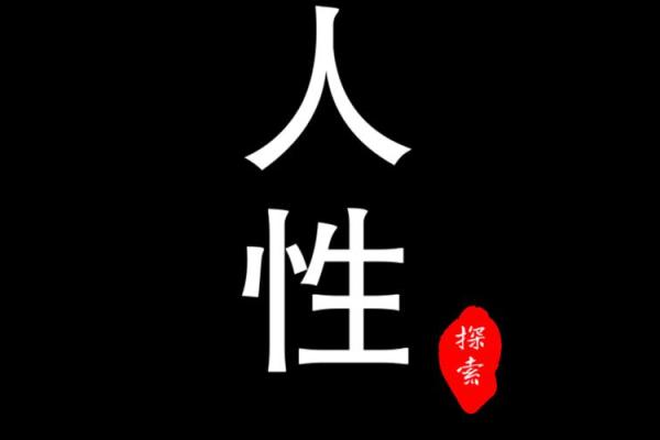 狼图腾：探索人性与狼性之间的命运纠缠