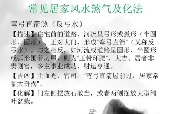 命带灾煞，解读命理中的灾祸与化解之道