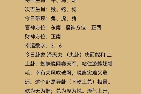 2005年鸡年命理解析：如何理解命中的鸡与精彩人生的际遇