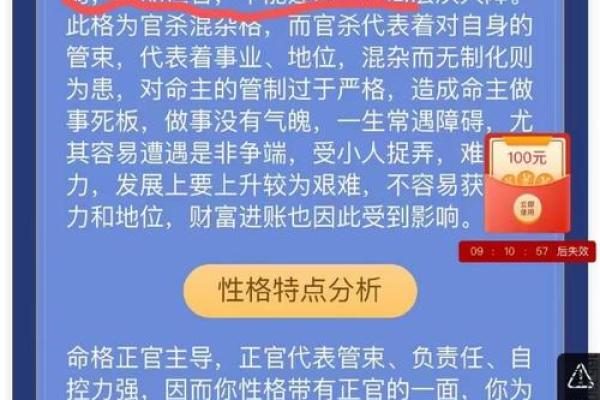 算命揭秘：哪些命运是不能算的？