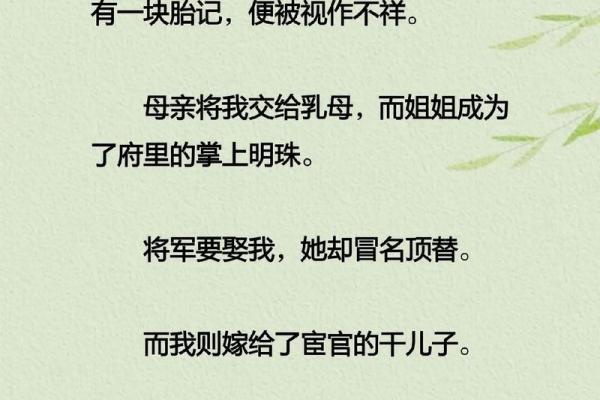 梦见“命换命”：生死轮回中的深层寓意与启示