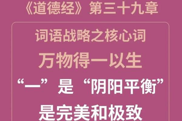 阴阳差错：命运中的微妙平衡与不确定性