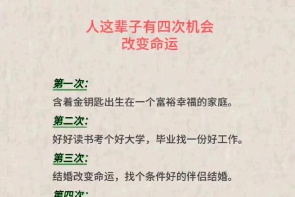 1999年12月27日出生的人命运分析与性格特征解析