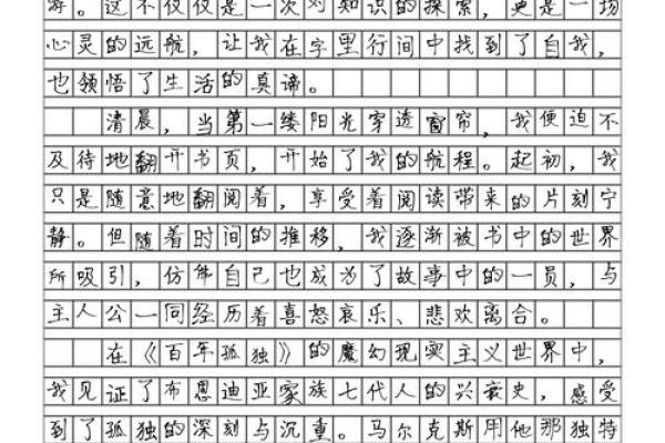 探索命运的奥秘：生命中的每一次选择与偶然