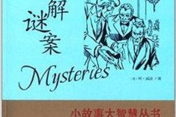 破解女命三未之谜：运用道家智慧寻求平衡与和谐