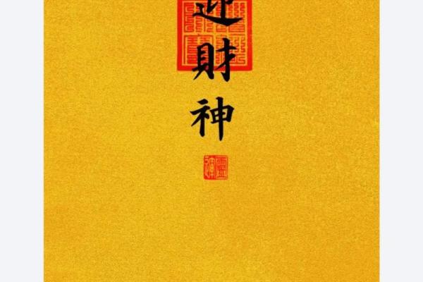 兔年财运亨通：揭示天降横财的命理秘密
