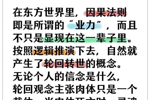 自古以来“以命抵命”之深意：生死轮回中的道德思考与人性探究
