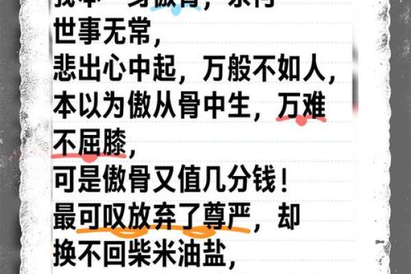 揭秘你的骨命：通过观察你的骨相了解自身命运