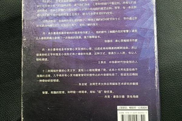 2000年正月：灵性与命运的交织之年