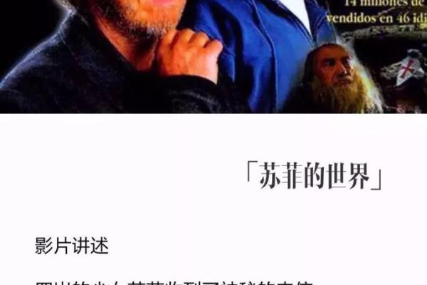 2000年正月：灵性与命运的交织之年