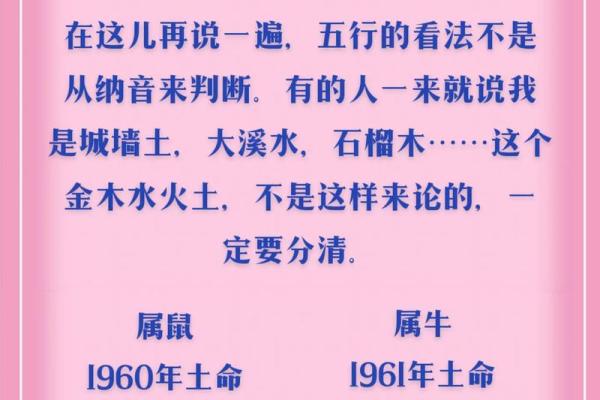 土命与木命在长相上的异同解析：神秘的命理法则与自然元素的交织