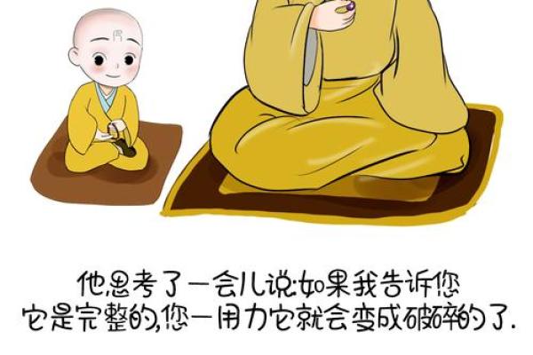 和尚投胎：命理背后的深意与启示