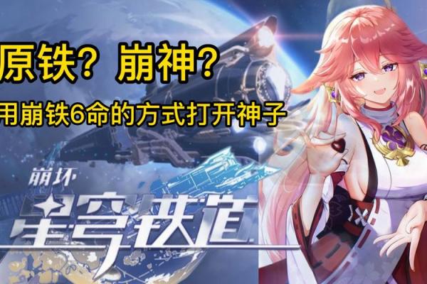 探索满命神子的神秘境界与无尽潜能