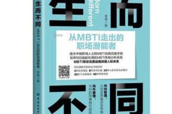探秘命理中的“出将入相”：解码人生的职场与命运之路