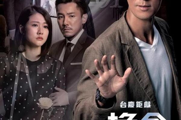 探秘命理中的“出将入相”：解码人生的职场与命运之路