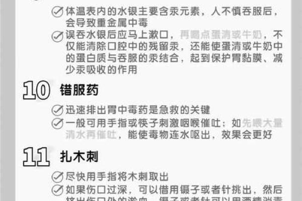 在紧急时刻，我们该如何寻求救命的帮助？