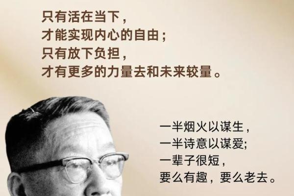 心直口快：一种命运的诠释与人生哲学