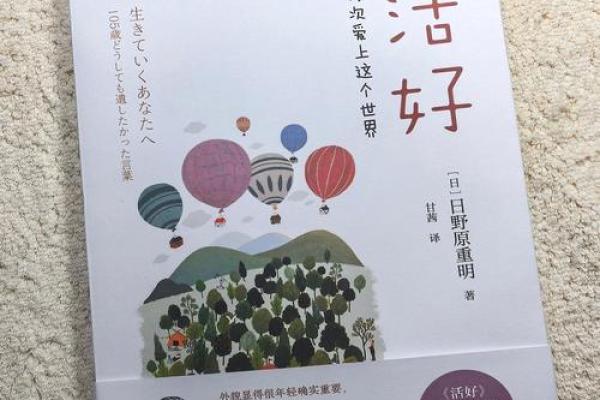 心直口快：一种命运的诠释与人生哲学