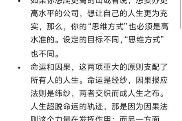 2012年数什么命：揭示命运之秘与人生哲学的交融之美