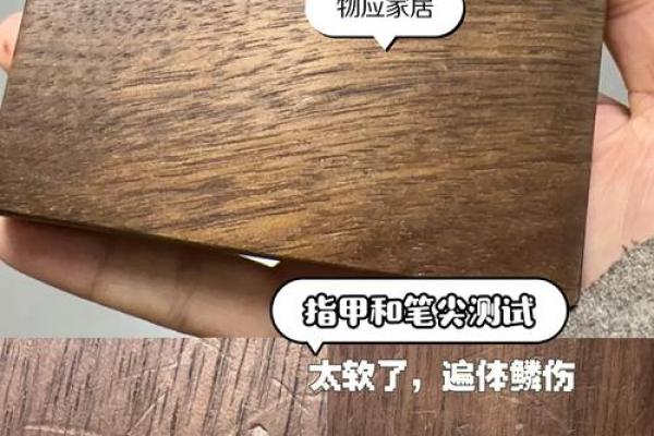探寻太阳火命的木系情缘：如何选择适合的木材搭配？