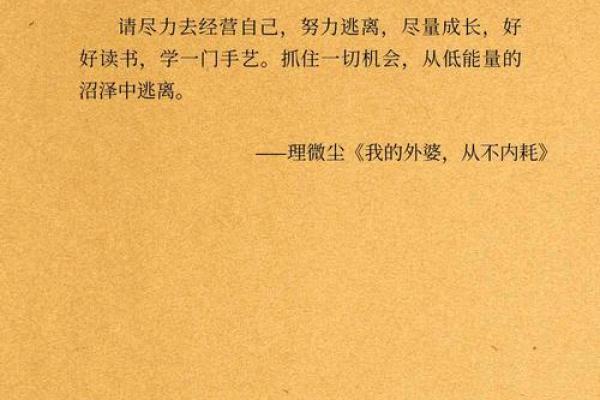 救我命的外婆，她的故事与智慧