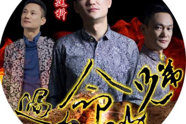 过命兄弟：那些超越生死的情谊与音乐的交织