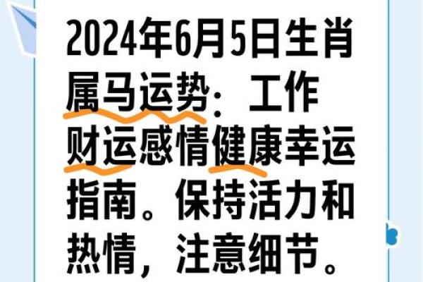 1978年出生的人属马，探索马年命运与个性魅力