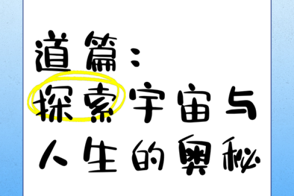 辛卯日申时：探寻命运的奥秘与人生的真正意义