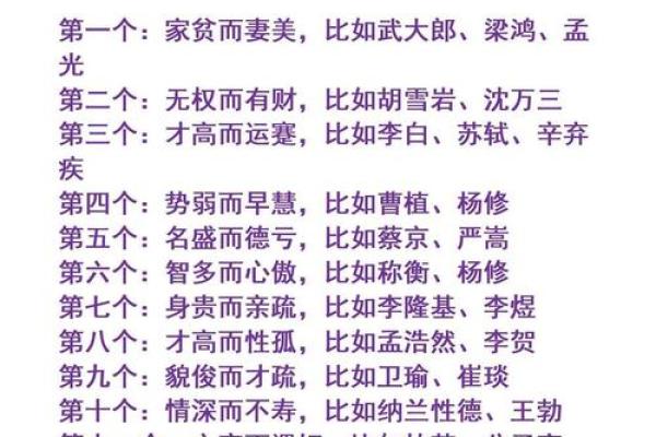 清贫与富贵：命运的象征与人生的选择